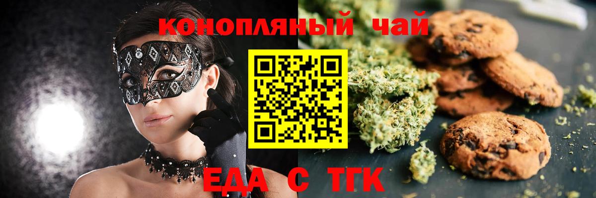 Зеленогорск  Cannafood марихуана  Вход с VPN 