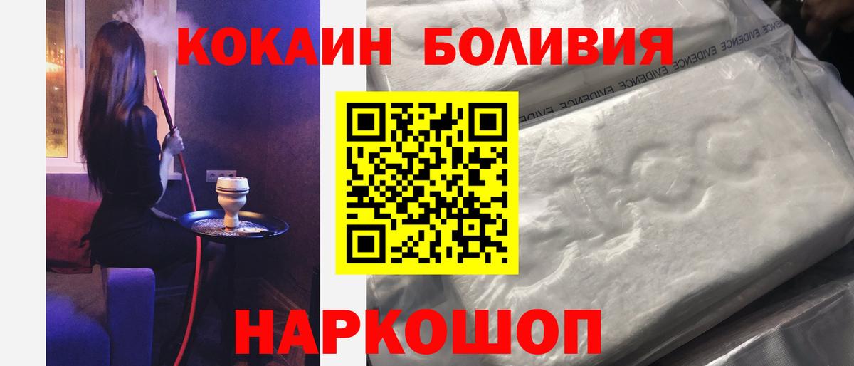 Зеленогорск  Cocaine Колумбийский  Вход с VPN  Cocaine  КОКАИН VHQ 