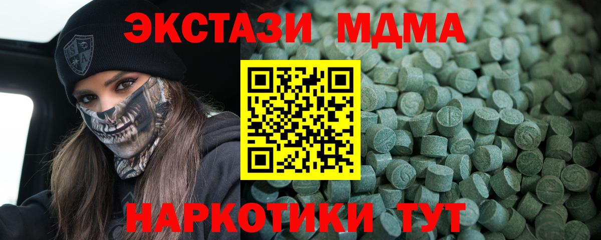 где можно купить   Ecstasy круглые  Вход с VPN  Зеленогорск  ЭКСТАЗИ MDMA 
