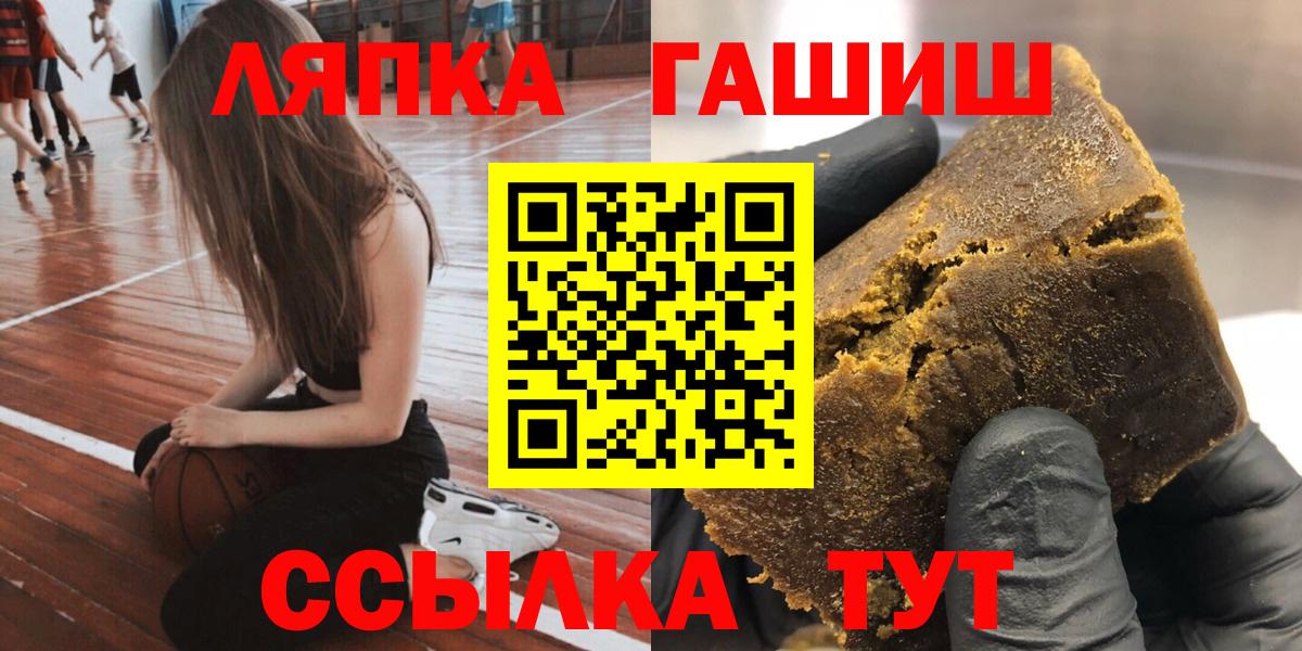 Гашиш Premium  Вход с VPN  ГАШ  Зеленогорск 