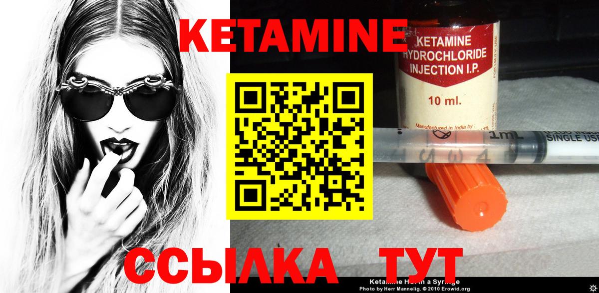 Кетамин ketamine Зеленогорск