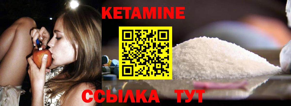 Зеленогорск  Кетамин VHQ  Вход с VPN 