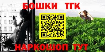 каннабис Бийск