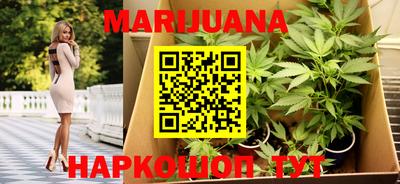 каннабис Бийск