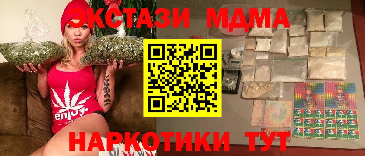 МДМА кристаллы  MDMA кристаллы  Зеленогорск  Вход с VPN 