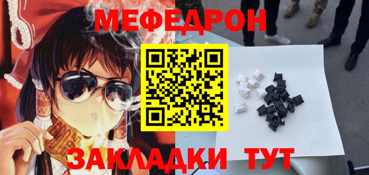 МЕФ мука Зеленогорск
