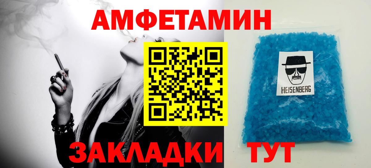 МЕТАМФЕТАМИН мет Зеленогорск