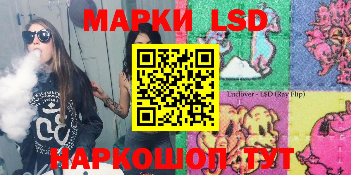 Наркотические марки 1,5мг Зеленогорск