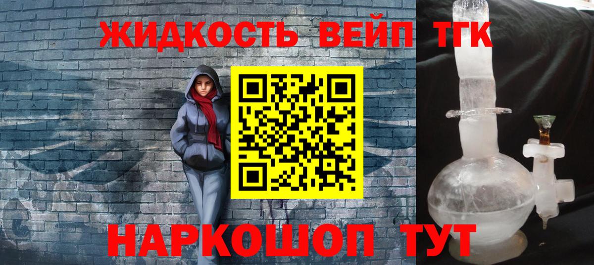 Зеленогорск  ТГК THC oil  Дистиллят ТГК жижа  Вход с VPN 