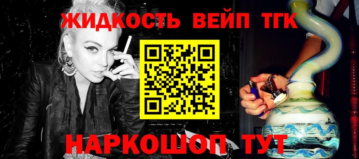 АМФ   Зеленогорск  ТГК  Кокаин  Вход с VPN  МЕФ   Гашиш  ГАШИШ  Конопля  Экстази 